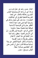 الاعتذار 1329972252 Book Cover