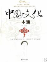 Chinese Culture Reader 7505417479 Book Cover