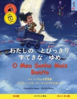 ???? ????? ???? ?? - O ... (Japanese Edition) 3739946598 Book Cover
