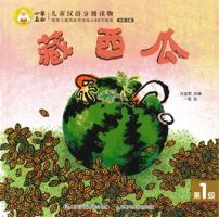 Chinese Greaded Reader for Children (Vol.1)(10 Books) (Chinese Edition) 7115545820 Book Cover