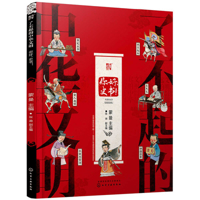 Awesome Chinese Civilization - Hello, History Books 7122340082 Book Cover