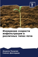 ????????? ???????? ???????????? ? ?????? 6207686985 Book Cover