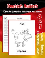 Deutsch Russisch �ben Sie Einfaches Vokabular Mit Bildern: Verbessern Deutsch Russisch basis Tiervokabular a1 a2 b1 b2 c1 c2 Buch f�r Kinder 1073637999 Book Cover