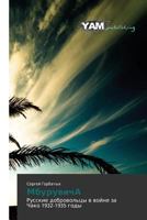 Mburuvicha 3659997463 Book Cover