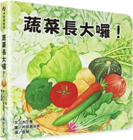 Vegetables Are Growing Up! 9864404628 Book Cover