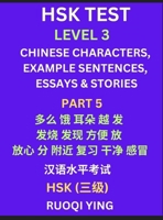 HSK Test Level 3 (Part 5)- Chinese Characters, Example Sentences, Essays & Stories- Self-learn Mandarin Chinese Characters for Hanyu Shuiping Kaoshi ... Simplified Characters, Pinyin & English B0DWSH2TVB Book Cover