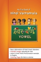 My First book of Hindi Varnamala: Hindi Vowel (&#2360;&#2381;&#2357;&#2352; &#2357;&#2352;&#2381;&#2339;/Swar Varna) Learning Picture and coloring boo B08YHTGMBP Book Cover