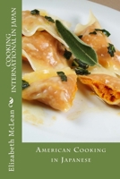 Cooking International in Japan: American Cooking in Japanese 1537120131 Book Cover