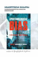 Pour Une Strategie Culturelle Islamique 0912463627 Book Cover