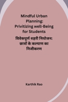Mindful Urban Planning: Privitizing well-Being for Students (Hindi Edition) B0CV5Y1TJ1 Book Cover