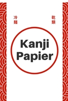 Kanji Papier: Japanische Kalligrafie Schreibheft für Kanji | Japanpapier A5 zum Üben von Japanische Schriftzeichen (German Edition) B07Y4NDYGV Book Cover