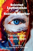 Selected Laghukathas of Santosh Supekar B09X9VV9K1 Book Cover