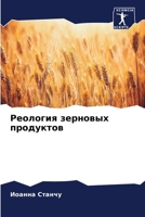???????? ???????? ????????? (Russian Edition) 6207749723 Book Cover