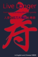 Live Longer: Human may prolong life span greatly - In English and Chinese 1532703473 Book Cover