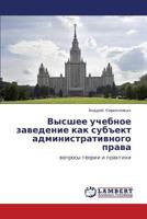 Vysshee uchebnoe zavedenie kak sub"ekt administrativnogo prava: voprosy teorii i praktiki 3848416271 Book Cover
