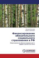 Finansirovanie obyazatel'nogo sotsial'nogo strakhovaniya v RF 3848493403 Book Cover