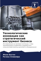 ??????????????? ... (Russian Edition) 6207752376 Book Cover