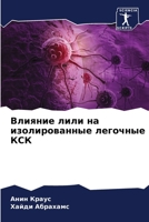 ??????? ???? ?? ????????????? ???????? ??? (Russian Edition) 6207617908 Book Cover
