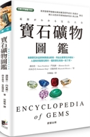 Gemstone Mineral Atlas 626420031X Book Cover