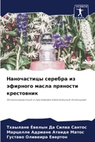 Наночастицы серебра из эфирного масла пряности крестовник: Антиоксидантный и противовоспалительный потенциал 6206364844 Book Cover