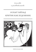 Kritik kak hudozhnik 5519639337 Book Cover