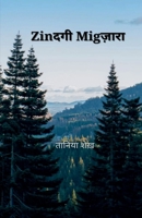Zindagi Migzara B0FWD1B3XS Book Cover