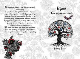 ????? / Poems: ???, ???????, ????... / Dreams, Reflections, Aspirations… (Ukrainian Edition) B0GN3473WK Book Cover