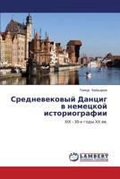 Srednevekovyy Dantsig v nemetskoy istoriografii: XIX - 30-e gody XX vv. 3659202452 Book Cover