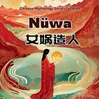 Nüwa: Bilingual Chinese Mythology Stories for Kids In English, Chinese, and Pinyin (Chinese Mythology for Kids) 1998317366 Book Cover