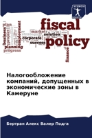 Налогообложение компаний, допущенных в экономические зоны в Камеруне 6205940531 Book Cover