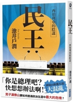 King of the People 2 Siberian Conspiracy 6264033456 Book Cover