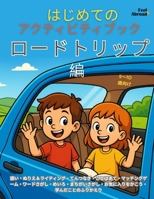 ?????????????????:????????|5?10??? ????????·?????·???·??·???|ESL??·??????? (??????????????????? – ?????? – 5~10???? – ????????????????OK) B0FD9LTVZX Book Cover