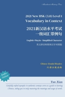 2021 New HSK Level 1 Vocabulary in Context: 2021新汉语水平考试 一级词汇带例句 B09GZPLH4D Book Cover