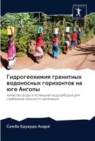 Гидрогеохимия гранитных водоносных горизонтов на юге Анголы: Качество воды и потенциал водозаборов для снабжения сельского населения 6200952949 Book Cover