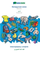 BABADADA, Belarusian (in cyrillic script) - Hausa, visual dictionary (in cyrillic script) - kamus mai hoto 3749853657 Book Cover