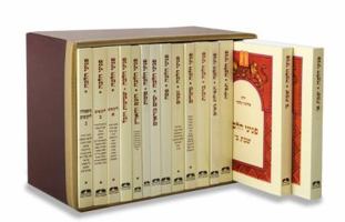 Peninei Halakha (16 Volume Set), Hebrew 9655262421 Book Cover