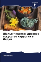 ????? ???????: ??????? ... (Russian Edition) 6207874463 Book Cover