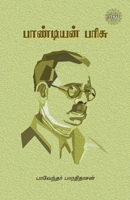 Pandiyan Parisu 9393724482 Book Cover