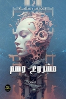 ????? ??? (Arabic Edition) 9938983022 Book Cover