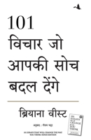 101 Essays that Will Change the way you think (Hindi Edition) 9355439229 Book Cover