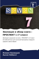 ???????? ? ????? ?????: ... (Russian Edition) 6207043375 Book Cover