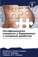 ?????????????? ???????? ? ?????????? ? ?? 6207871944 Book Cover