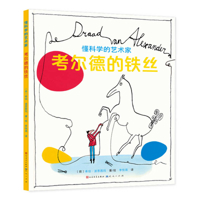 Calder's Wire 7501620423 Book Cover