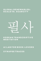 Global Renewables: Scale vs. Scarcity (Transcriptive Meditation) 1608883663 Book Cover