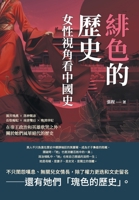 ?????,????????:???? ... (Chinese Edition) 6263579064 Book Cover