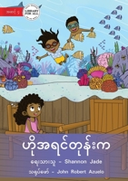 Way Back When - ဟိုအရင်တုန်းက 1922789747 Book Cover