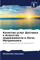 Качество услуг Доставка в Агентство недвижимости в Лагос Метрополисе: Вопросы качества в агентстве недвижимости 6203129348 Book Cover