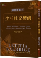 Leitita Baldrige's Complete Guide to the New Manners for the 91's 9865569213 Book Cover