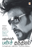 ரஜினியின் பன்ச் தந்திரம& 8184935749 Book Cover