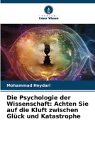 Die Psychologie der Wissenschaft: Achten Sie auf die Kluft zwischen Glück und Katastrophe 6204902512 Book Cover